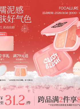 菲鹿儿小熊软糖双色腮红泥膏自然空气感晒红蓝紫膨胀收缩色盘正品