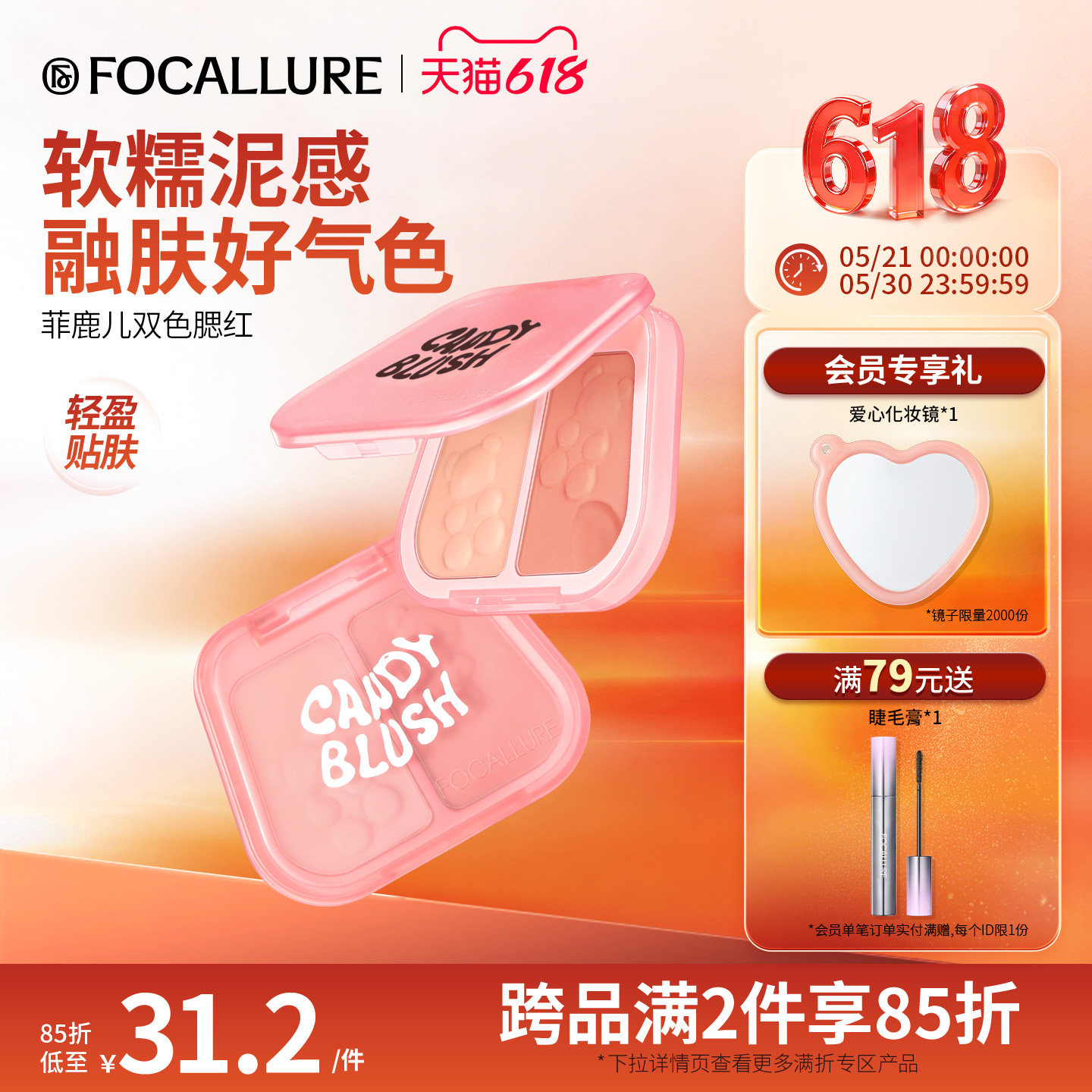菲鹿儿小熊软糖双色腮红泥膏自然空气感晒红蓝紫膨胀收缩色盘正品