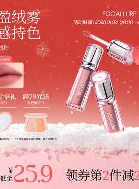 菲鹿儿水丝绒唇釉轻薄滋润雾面口红持久显白裸色素颜女旗舰店正品