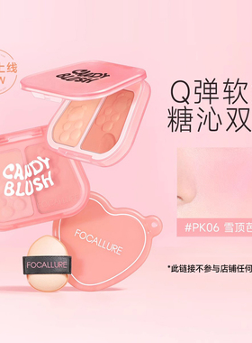 【U先试用】菲鹿儿双色腮红泥膏女官方正品蓝紫膨胀收缩色自然女