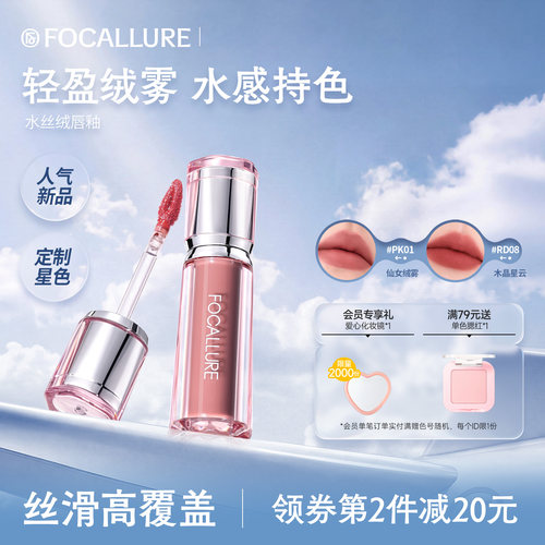 菲鹿儿水丝绒唇釉轻薄滋润雾面口红持久显白裸色素颜女旗舰店正品