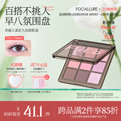 菲鹿儿柔彩九色眼影盘大地色多色土豆泥哑光低饱和日常淡妆旗舰店