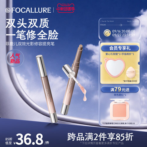 菲鹿儿双头修容提亮笔光影CP面部哑光高光鼻影阴影棒一笔多用正品