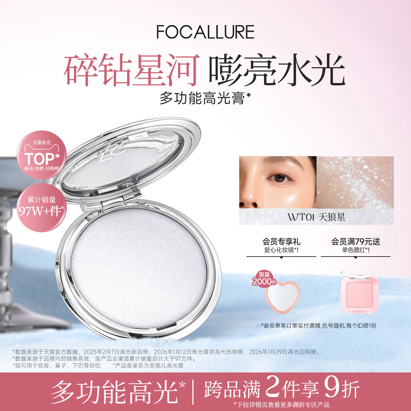 菲鹿儿星系高光膏水光单色脸部细闪生姜珠光爆闪眼头立体持久提亮 - 实物图