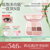 菲鹿儿缎光八色眼影盘大地色多色系哑光爆闪彩妆日常淡妆初学者女