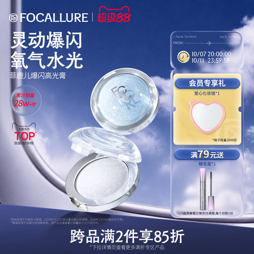 菲鹿儿迷你小高光膏单色水光细闪持久爆闪生姜珠光脸部眼头提亮盘