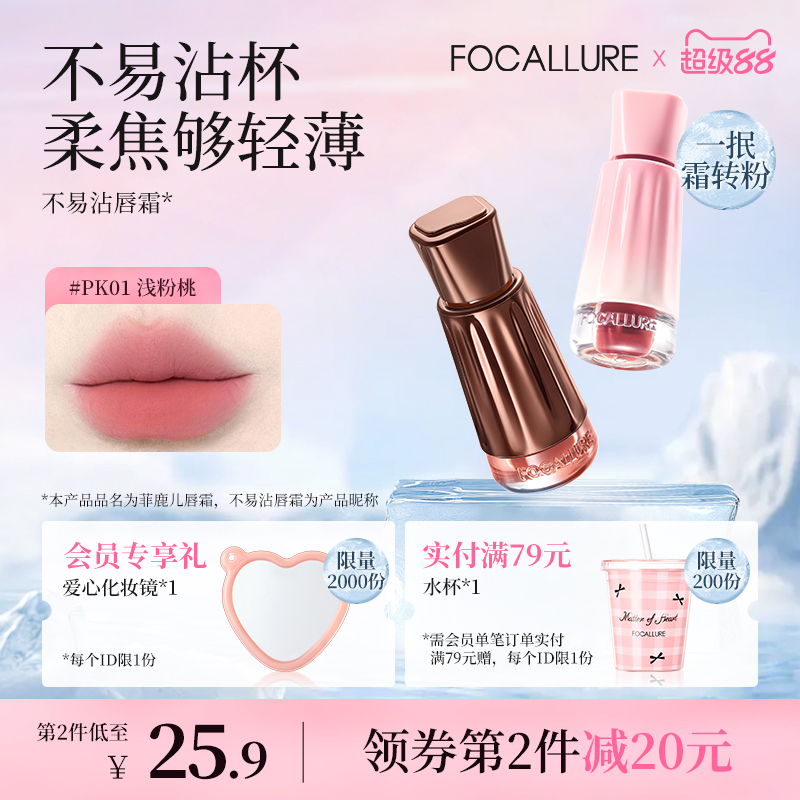 领券第2件减20元