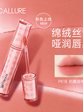 【唇部任选】菲鹿儿唇釉唇蜜口红不易掉色显白纯欲风旗舰店正品女