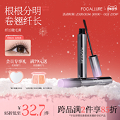 菲鹿儿睫毛膏防水纤长卷翘不易晕染自然细刷头持久定型官方旗舰店