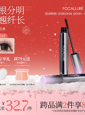 菲鹿儿睫毛膏防水纤长卷翘不易晕染自然细刷头持久定型官方旗舰店