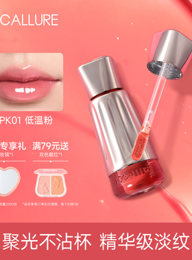 菲鹿儿聚光精华唇蜜淡化唇纹不沾杯口红裸色素颜镜面水光唇釉正品