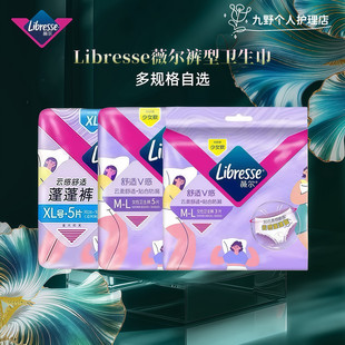 5片3片装 型卫生巾MLXL全码 可选无感云柔舒适防漏透气 裤 薇尔安睡裤