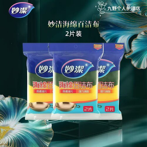 妙洁海绵百洁布清洁刷