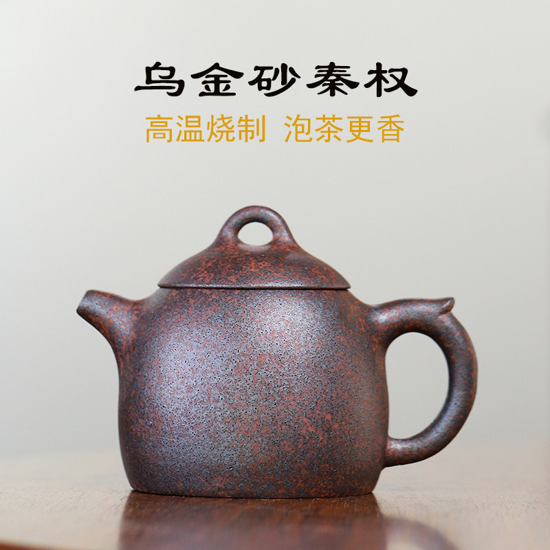 宜兴紫砂壶名家纯手工正宗乌金段泥秦权高温窑变柴烧家用茶壶茶具