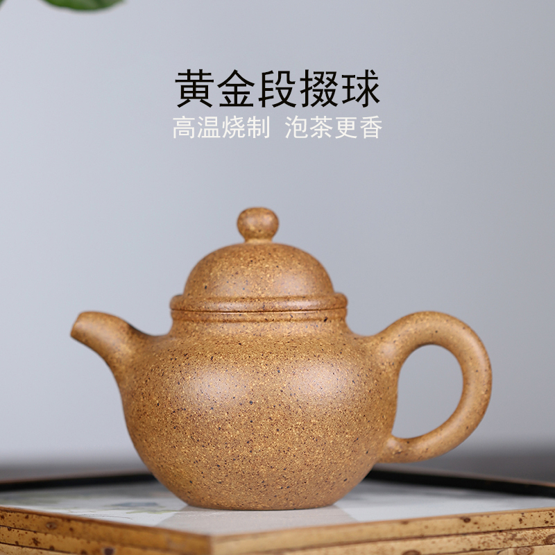 不酸洗粗砂黄金段掇球纯手工茶壶