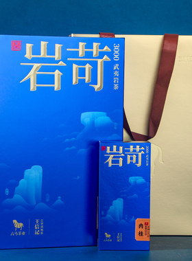 八马茶业岩苛3000肉桂特级礼盒装