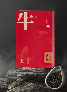 八马茶业肉桂乌龙茶牛一礼盒装