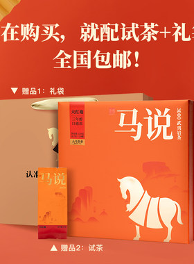 八马王信特级乌龙170g礼盒茶业