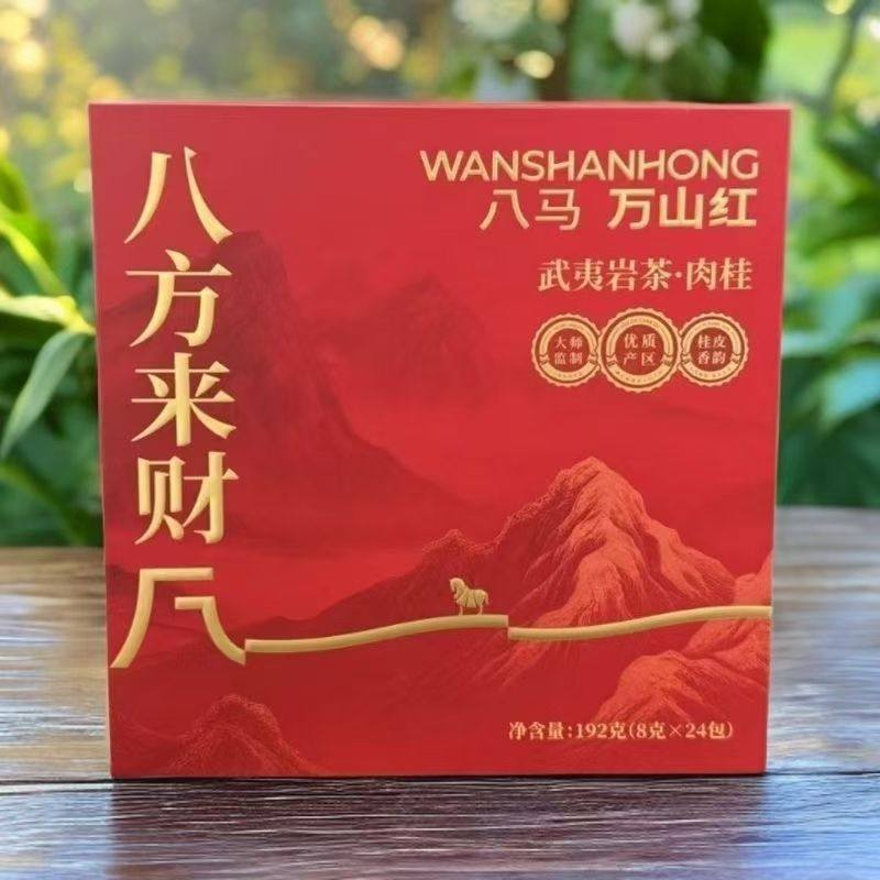 八马茶叶万山红八方来财一级武夷肉桂192g24泡礼盒装高香中国茶,茶,肉桂茶,淘宝优惠券,粉丝福利购,淘宝优惠卷