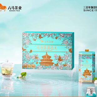 八马茶业横州茉莉多三朵茉莉花茶九香茉莉毫王特级礼盒装茶叶160g