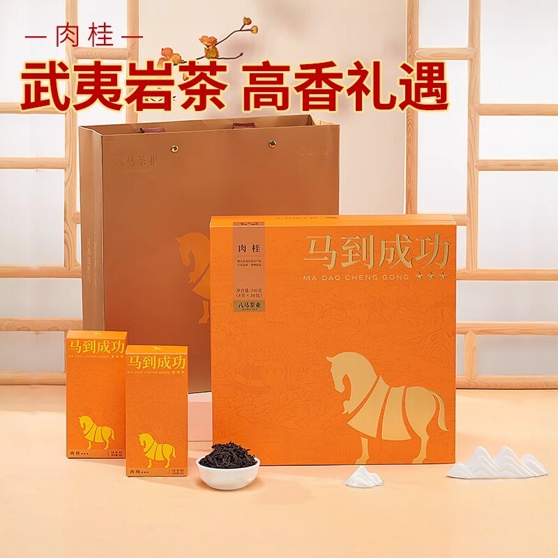 八马茶业 王信记马到成功武夷肉桂岩茶特级礼盒装送礼茶叶240克