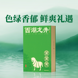 八马名作西湖龙井新茶100克礼盒