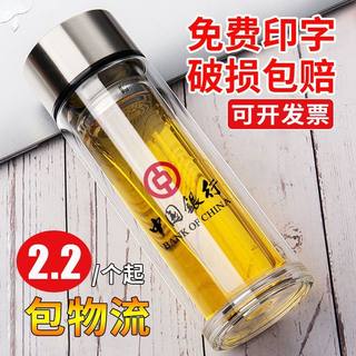 玻璃杯定制logo水杯定制茶杯刻字广告杯子印字开业赠品活动小礼品