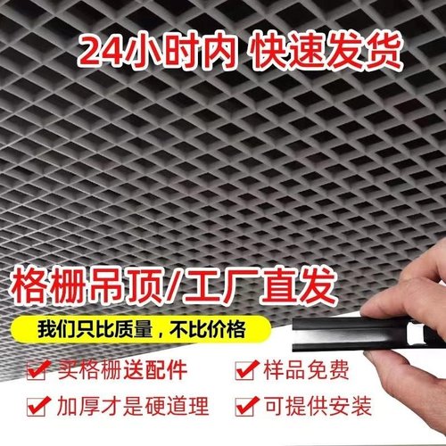 铝格栅吊顶江浙沪安装葡萄架网格
