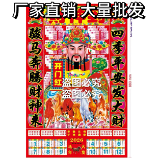 2026年新款新年快乐静电贴纸春节装饰剪贴纸窗花加厚无痕财神贴