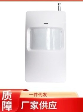 无线315红外探测器 家用广角红外防盗探测报警器GC-5128A