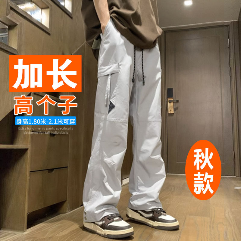 秋季款190高个子加长版男裤子长腿哥运动直筒休闲裤青少年潮牌120