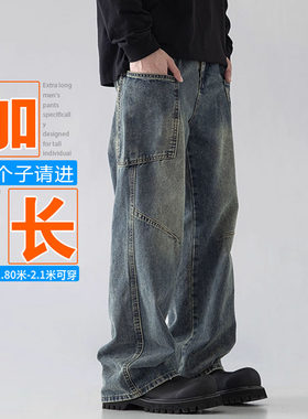 高个子加长美式复古直筒牛仔裤