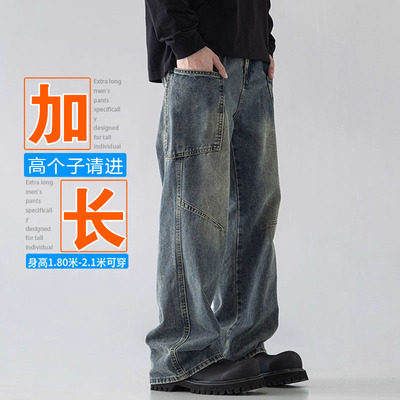 高个子加长美式复古直筒牛仔裤