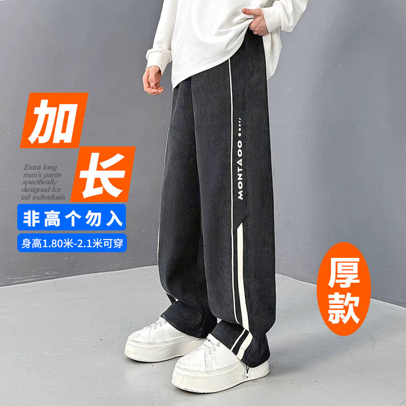 春秋款高个子加长裤子男生青少年运动裤宽松直筒潮流休闲190学生