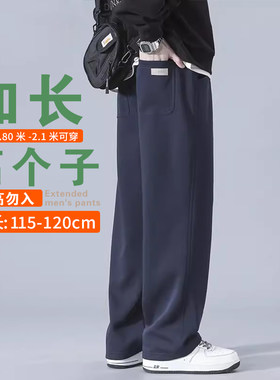 长腿哥哥120加长版男运动裤