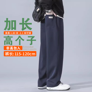校服运动裤 高个子休闲运动卫裤 120cm学生潮青少年 男裤 春夏加长版