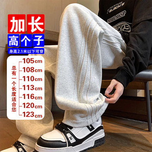 秋冬款加绒长腿哥190cm高个子加长版学生宽松120休闲裤大码青少年