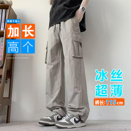 夏季薄款冰丝190cm高个子加长版男裤子学生青少年直筒伞兵工装裤