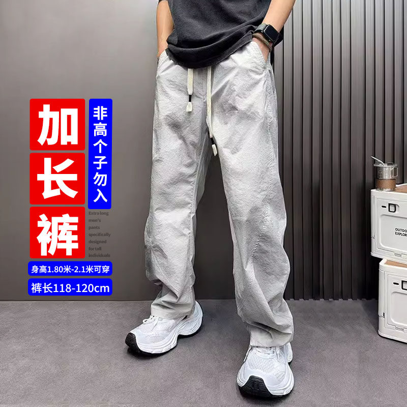 夏季薄款190cm高个子加长版男裤子休闲裤直筒学生青少年115潮速干