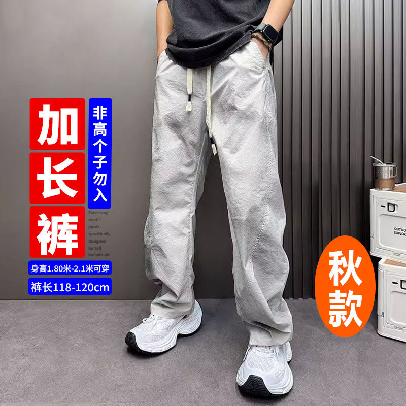 秋季款190cm瘦高个子加长版男裤子时尚休闲裤直筒学生青少年115潮