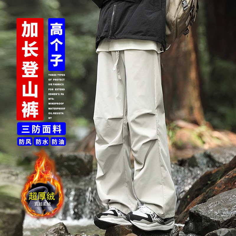 长腿哥哥120cm登山裤休闲直筒潮
