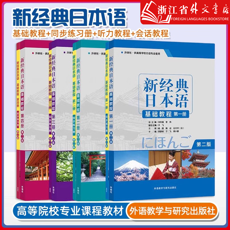 外语教学与研究出版社