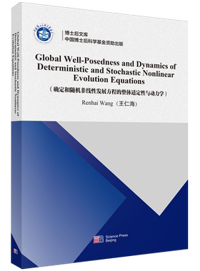 确定和随机非线性发展方程的整体适定性与动力学=Global Well-Posedness and Dynamics of Deterministic ...