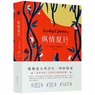 纵情夏日