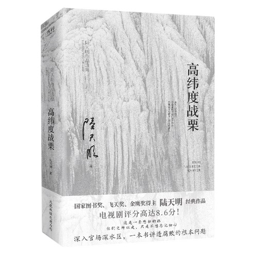 深入官场深水区，一本书讲透腐败的根本问题
