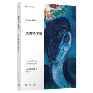 奥夫特丁根