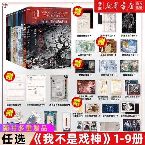 新华书店正版番茄都市异能小说
