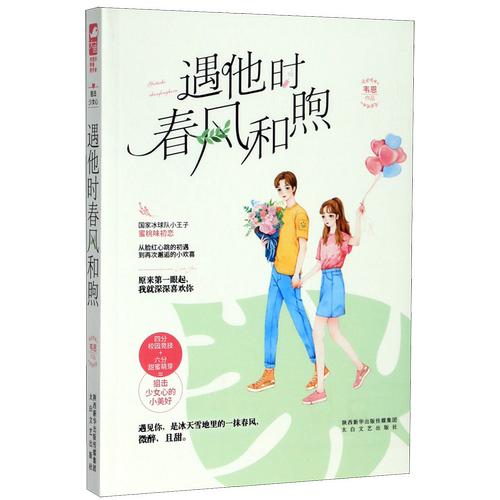 一本糅合了亲情、友情和爱情三重感情的青春