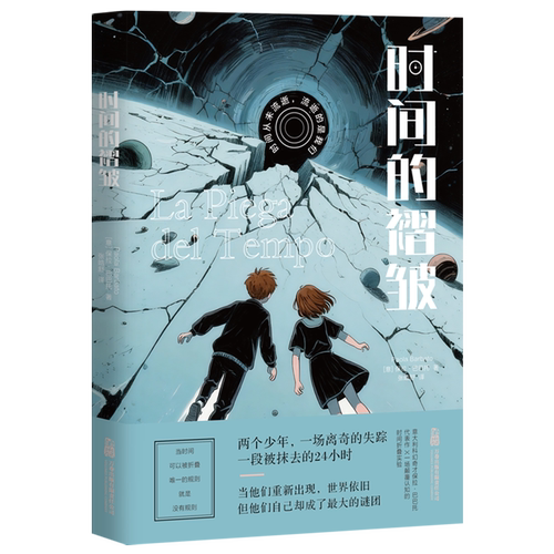 时间的褶皱雨果奖主阿德里安佳作科幻小说学