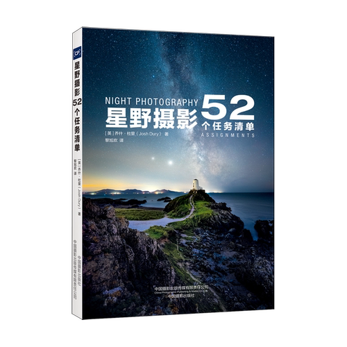 52周拍星计划，从零学会专业星野摄影。追星